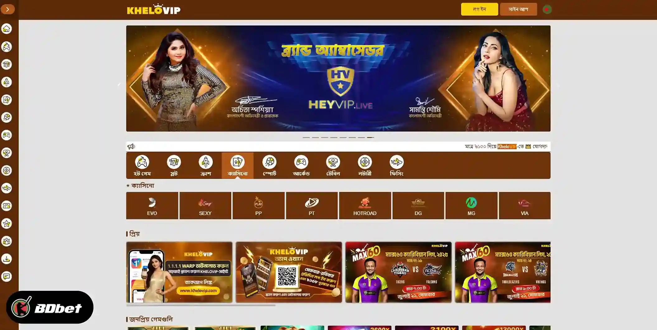 Khelo Vip Live Casino
