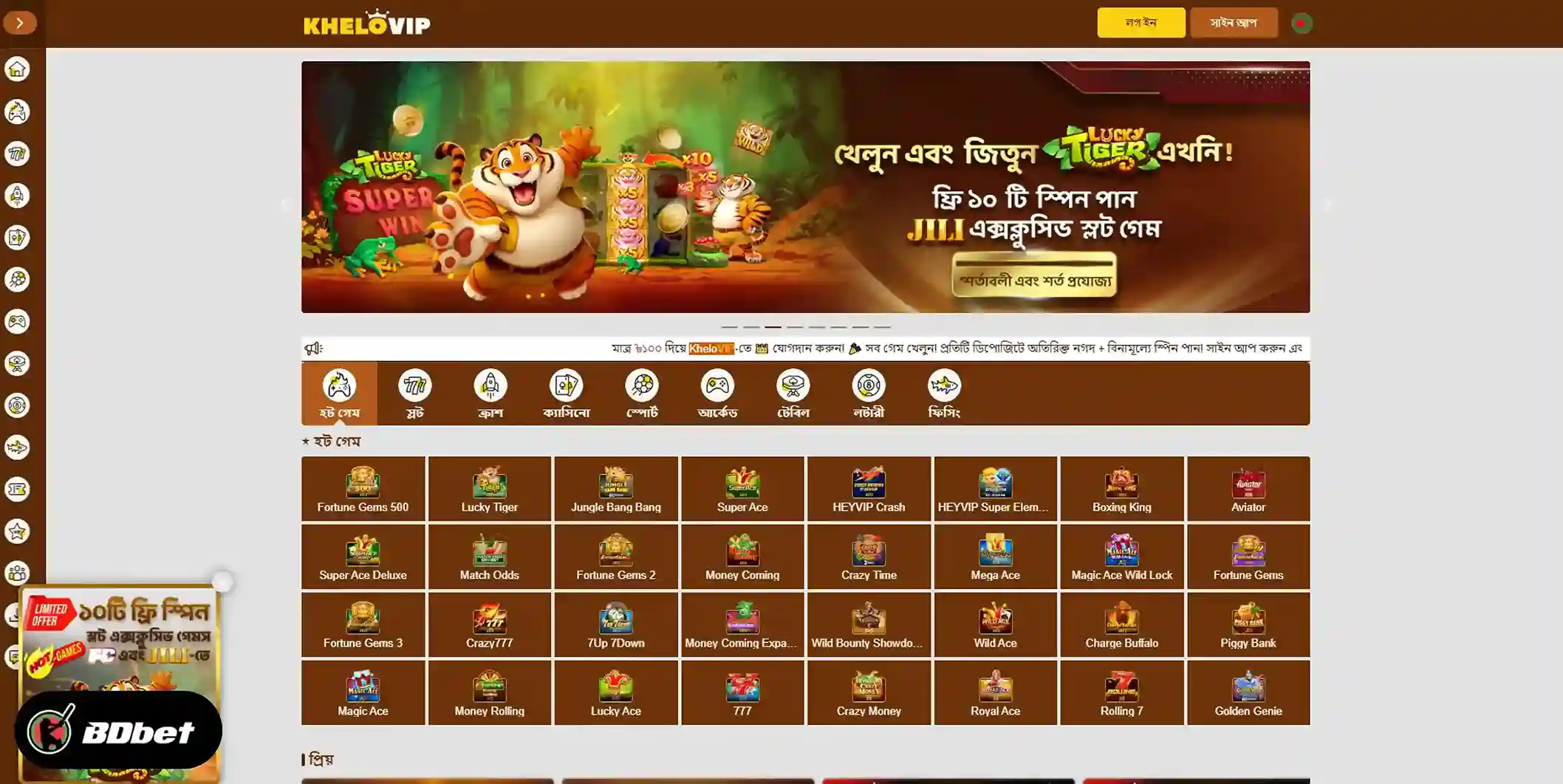 How to Register in Khelo Vip?
