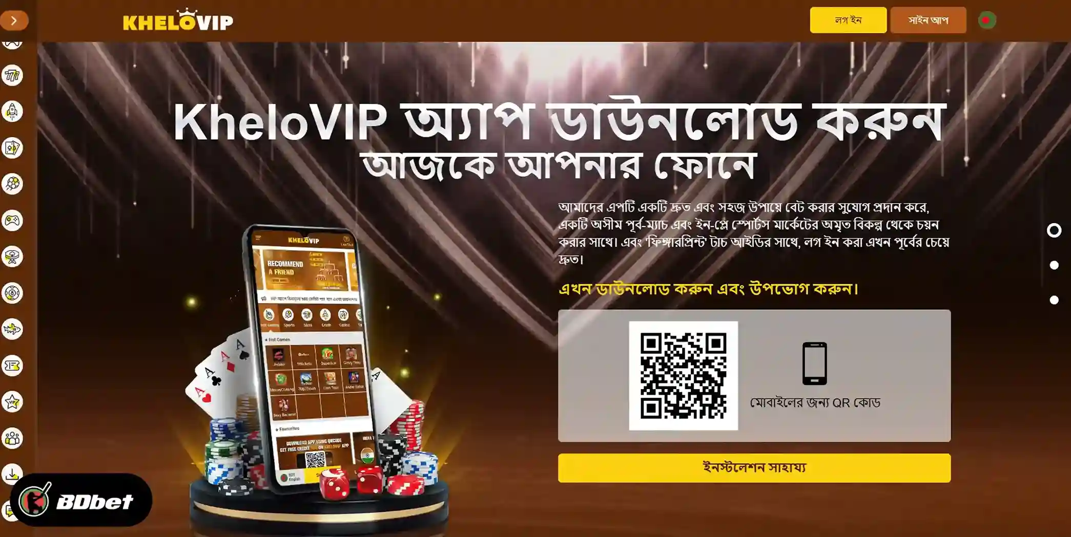 Khelo Vip Mobile App
