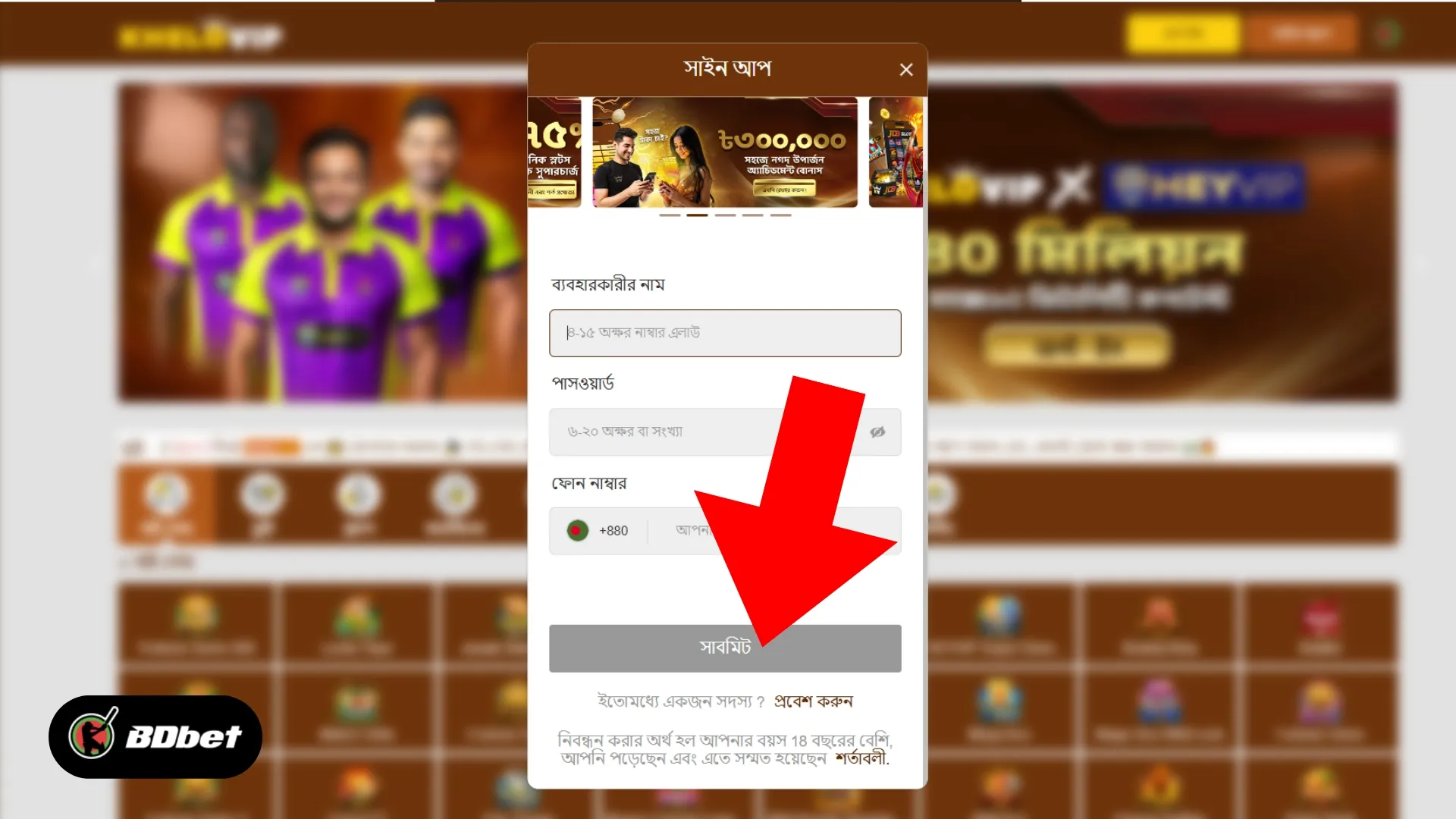 How to Register in Khelo Vip?