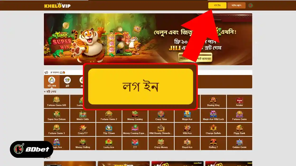 How to Log In to Your Khelo Vip Account?