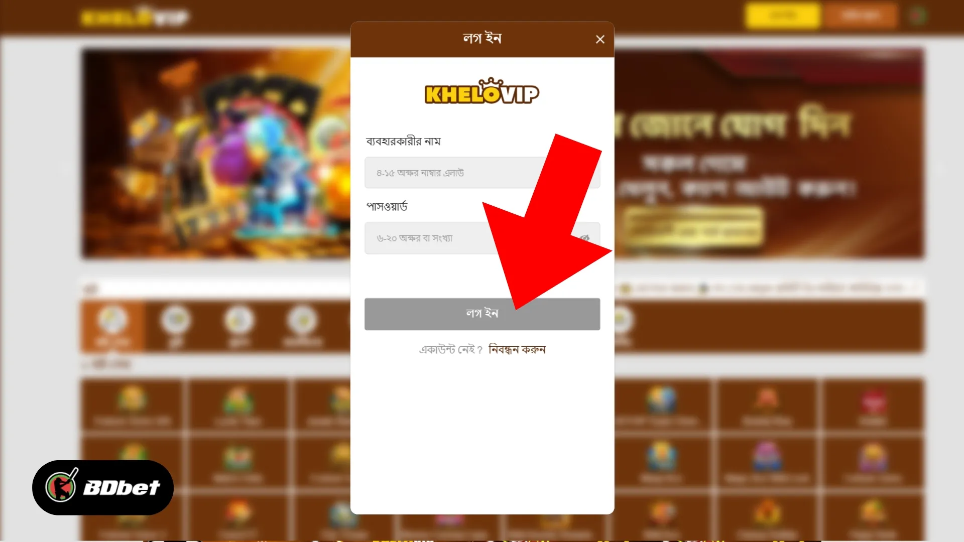 How to Log In to Your Khelo Vip Account?